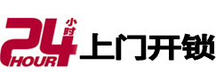 乐山开锁公司